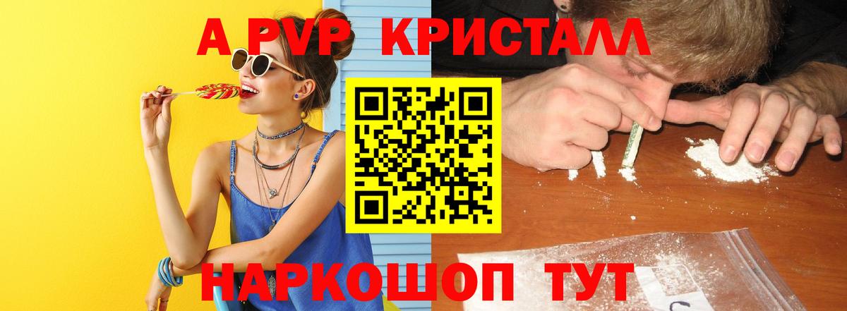 APVP Соль Губкинский