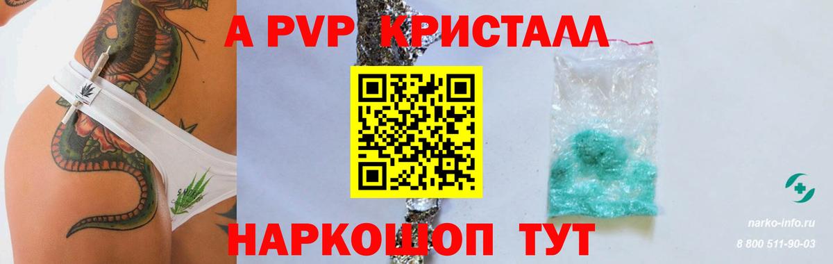 Альфа ПВП мука  Alpha-PVP кристаллы  A-PVP  Губкинский  Вход с VPN  Alfa_PVP крисы CK 