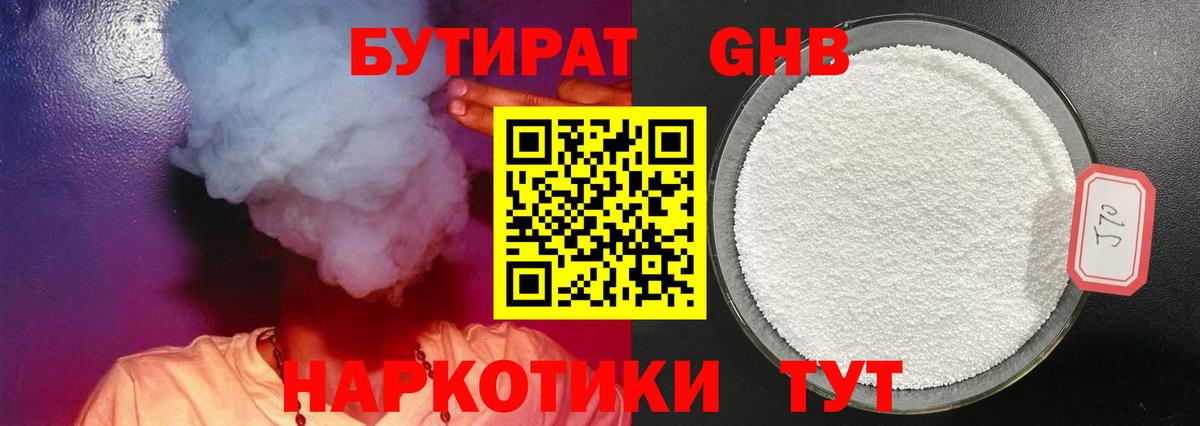 БУТИРАТ BDO  Вход с VPN  Губкинский 
