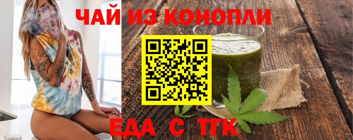 Печенье с ТГК конопля  Вход с VPN  Губкинский 