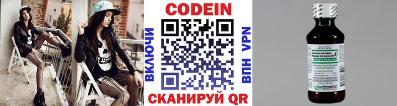 Кодеиновый сироп Lean Purple Drank  OMG ONION  Губкинский  где купить  