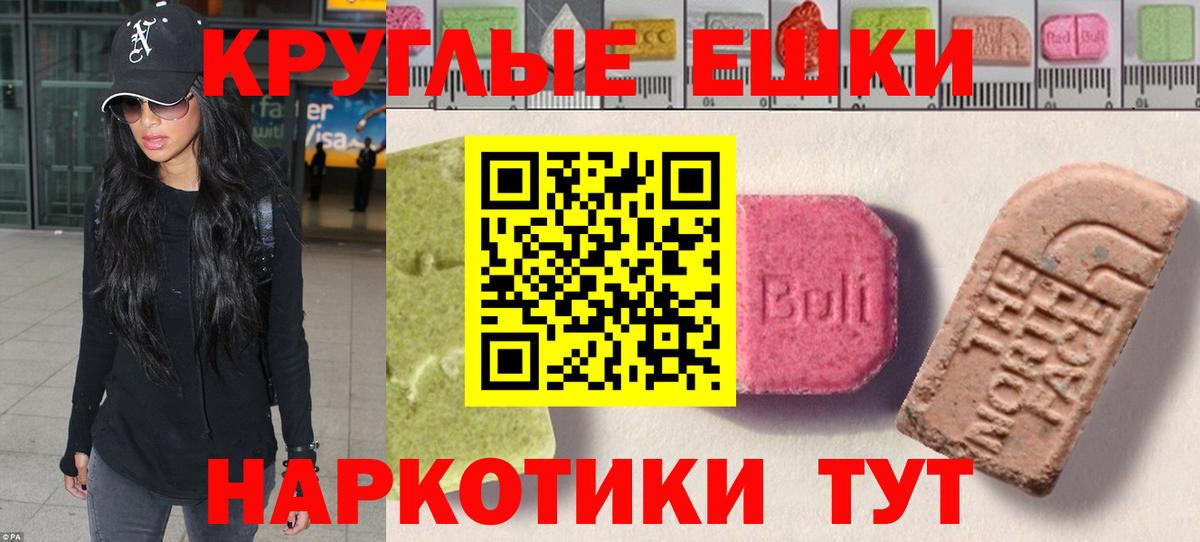 ЭКСТАЗИ DUBAI  Ecstasy  Губкинский  ЭКСТАЗИ mix  Вход с VPN 