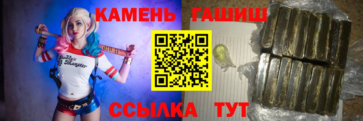 ГАШ гашик  закладка  Губкинский  Вход с VPN  Гашиш Изолятор 