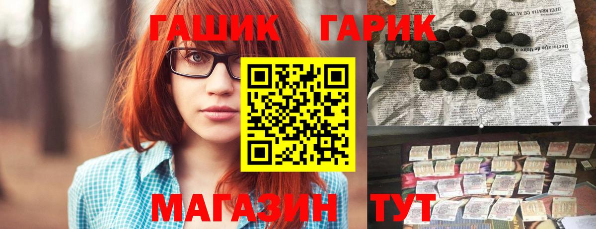 Гашиш хэш Губкинский