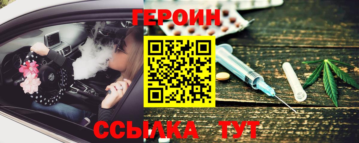 ГЕРОИН герыч Губкинский