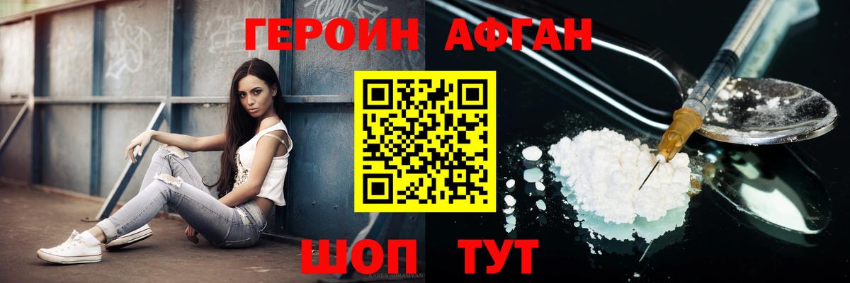 Губкинский  ГЕРОИН хмурый  Героин  Вход с VPN 