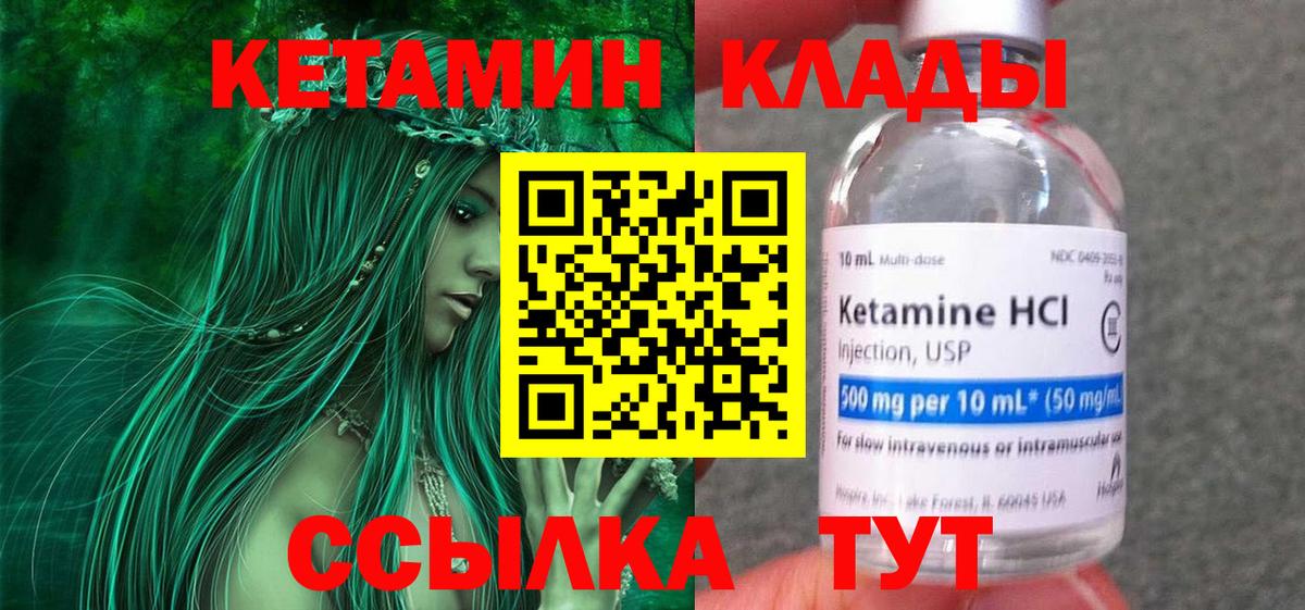 Кетамин VHQ  КЕТАМИН VHQ  Губкинский  Вход с VPN 