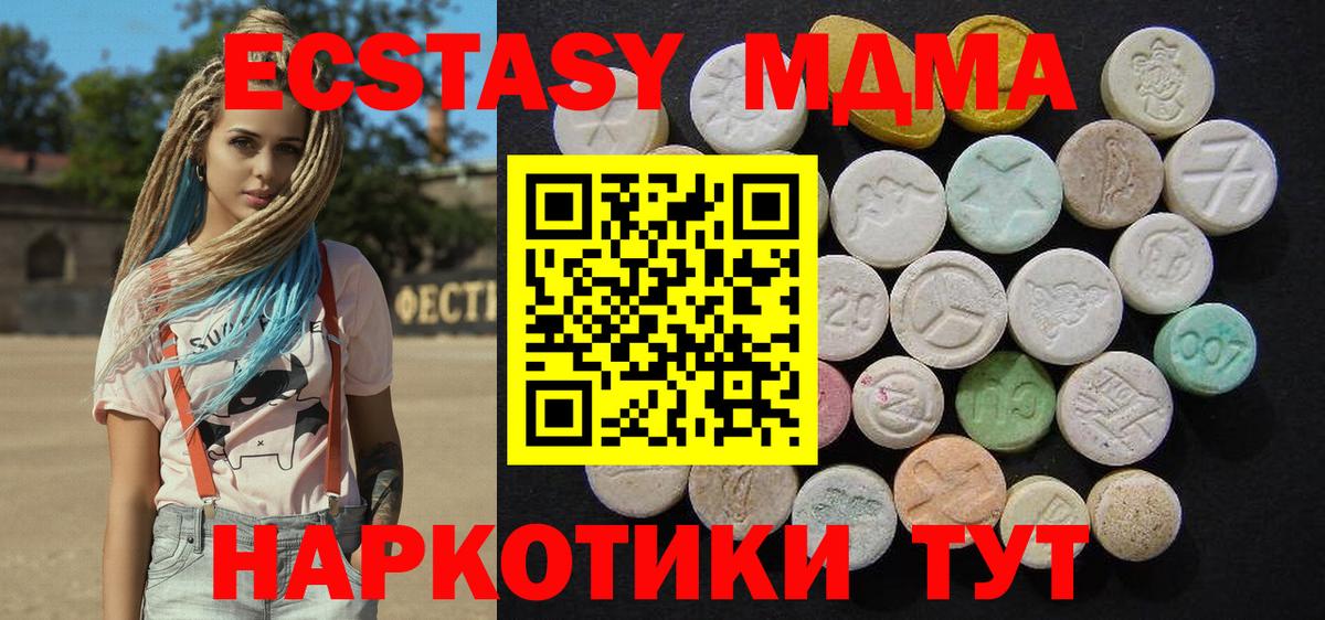 MDMA  MDMA VHQ  Вход с VPN  Губкинский  МДМА VHQ 