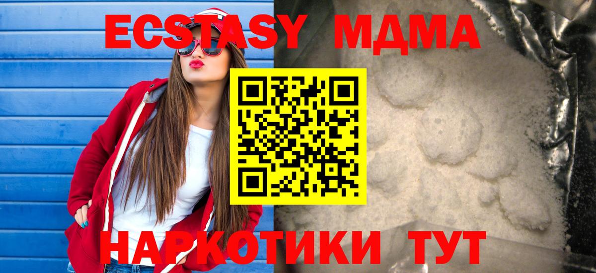 МДМА молли Губкинский