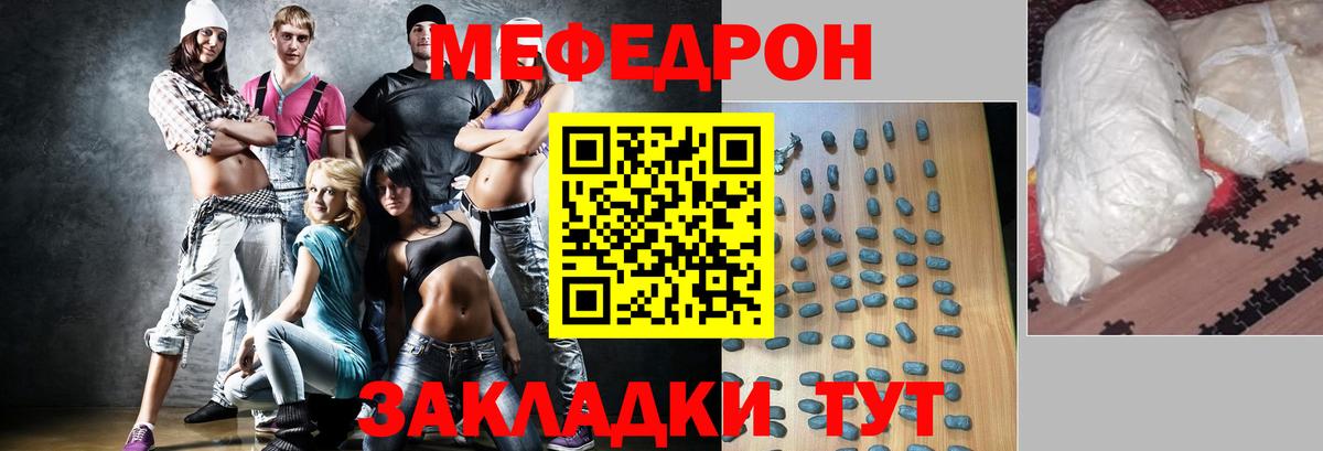 Губкинский  купить наркоту  Меф mephedrone  МЕФ  Вход с VPN  МЕФ VHQ  Мефедрон 