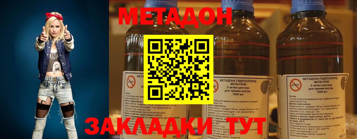 Метадон мёд  Метадон methadone  Вход с VPN  Губкинский 