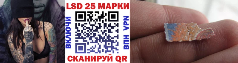 Марки 25I-NBOMe 1,5мг  Губкинский 