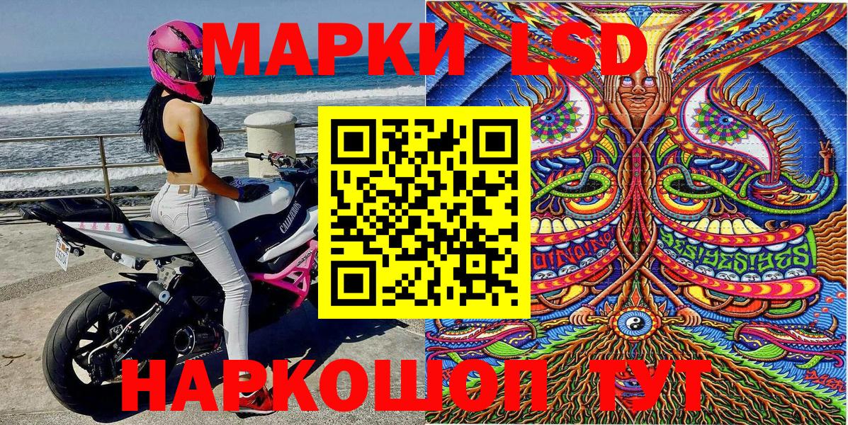 Наркотические марки 1500мкг  Наркотические марки 1500мкг  Губкинский  Вход с VPN 